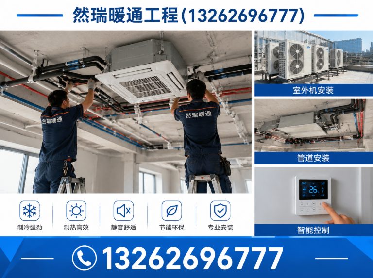 嘉定区中央空调安装展示图