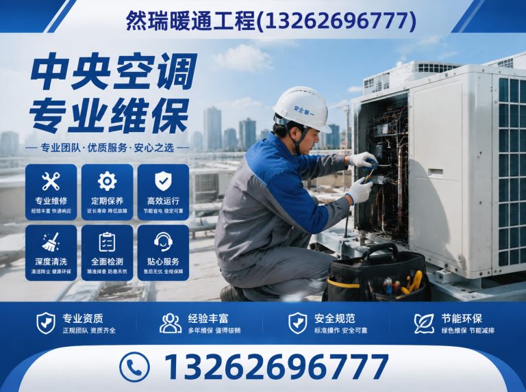 嘉定区上海暖通工程展示图